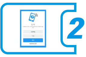 참가자 등록 접속 및 PIN,성명기록